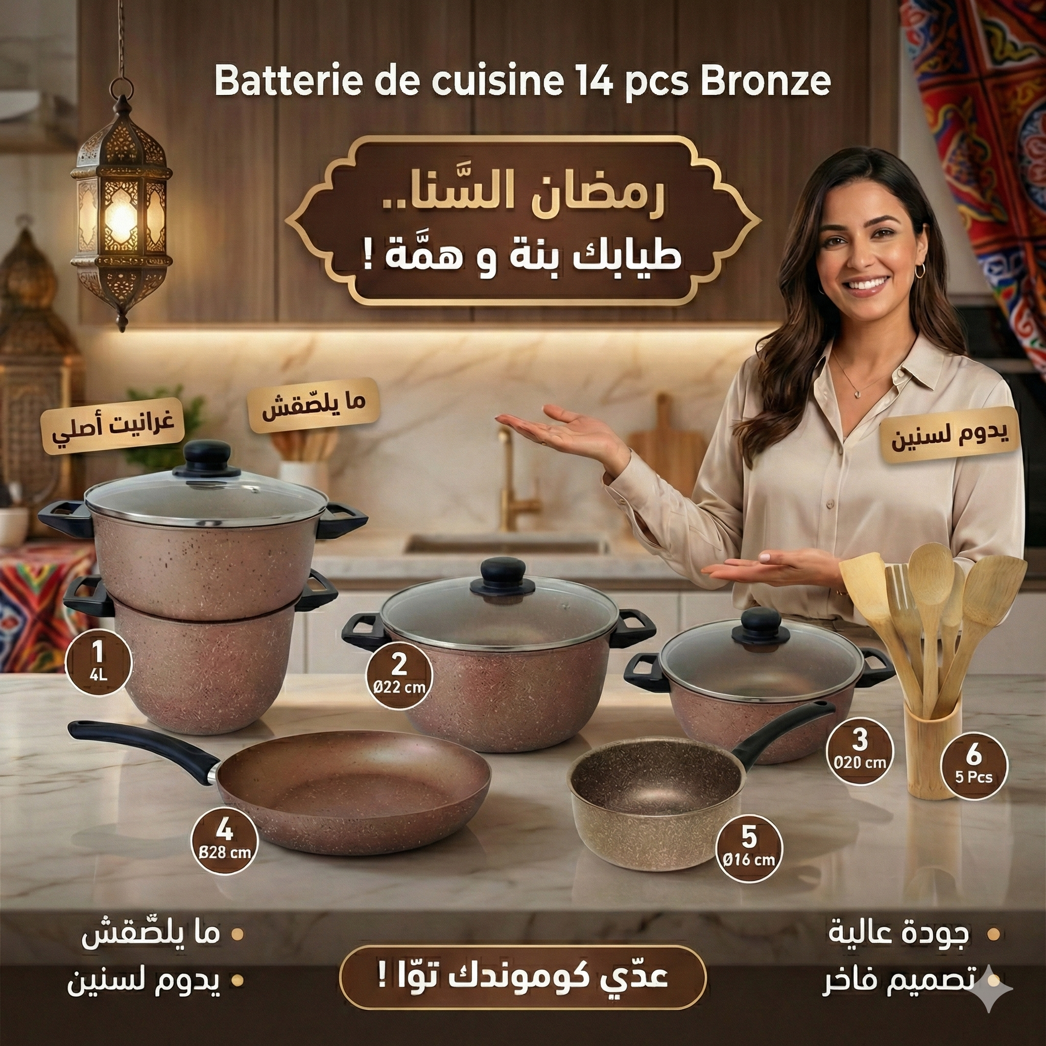 Batterie de Cuisine Complète 14 Pièces